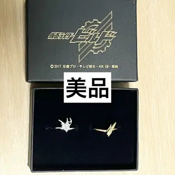가면라이더 빌드 클로즈 빌드 반지 15호