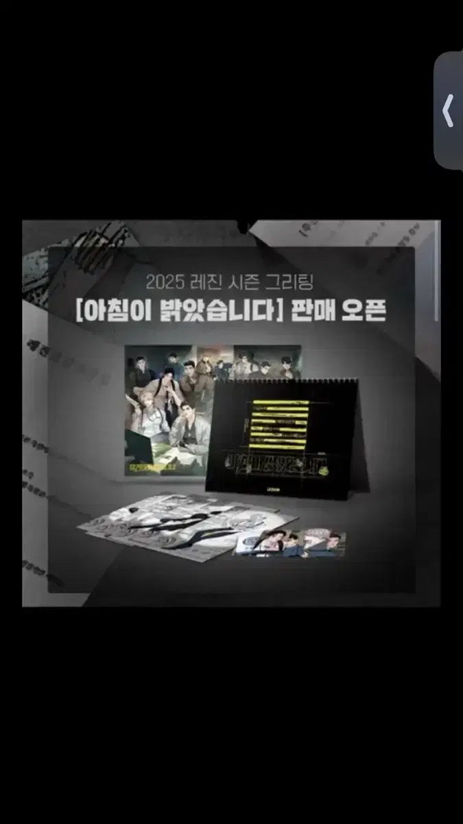 [택포] 레진코믹스 레진 시그 시즌그리팅 2025