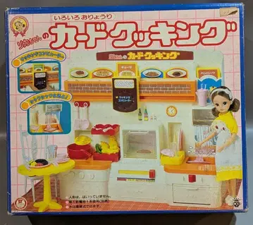 타카라 2대 리카짱 카드 쿠킹