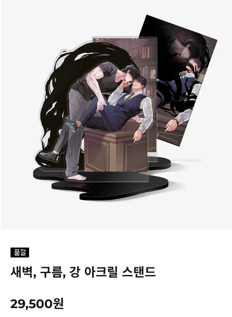 Dawn, Cloud, River Saegugang acrylic stand below cost wts