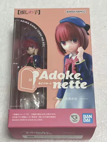 최애의 아이 아리마 카나 아도케네토 피규어 Adoke nette 반다이
