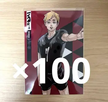 하이큐 시부야 잭 미야 아츠무 브로마이드 서점 잭 100장 이나리자키