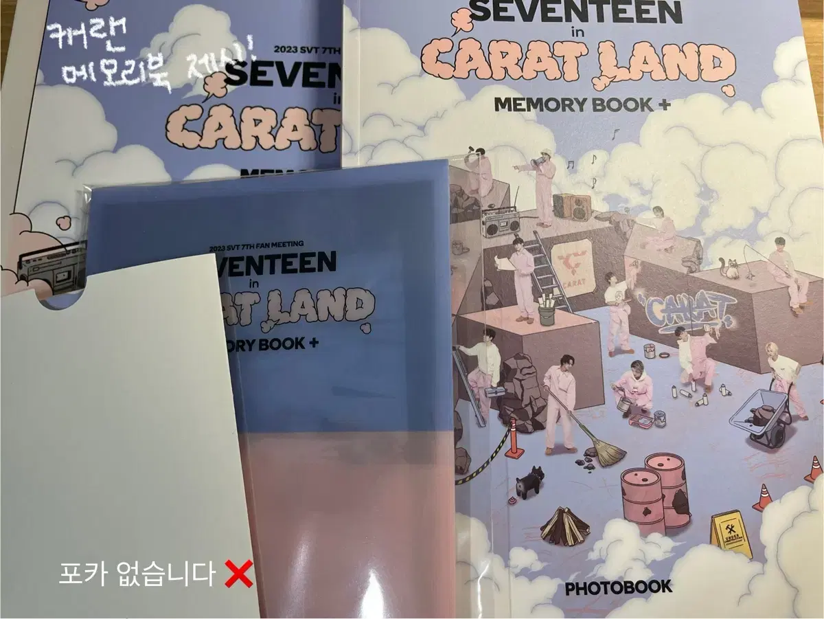 2023 세븐틴 캐럿랜드 캐랜 메모리북 양도