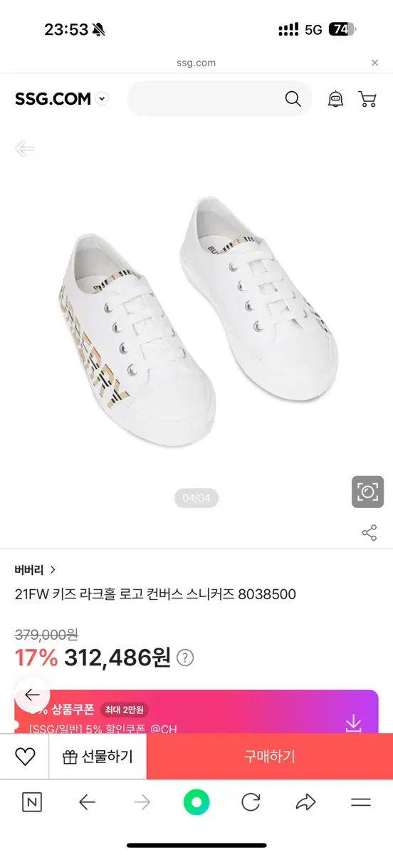 Burberry Sneakers