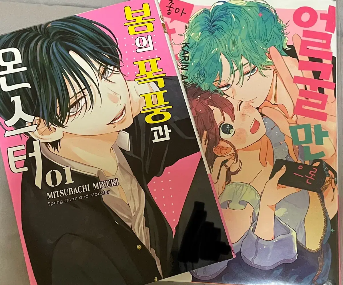 I can't like it with just the spring storm and the monster's face, Vol. 1