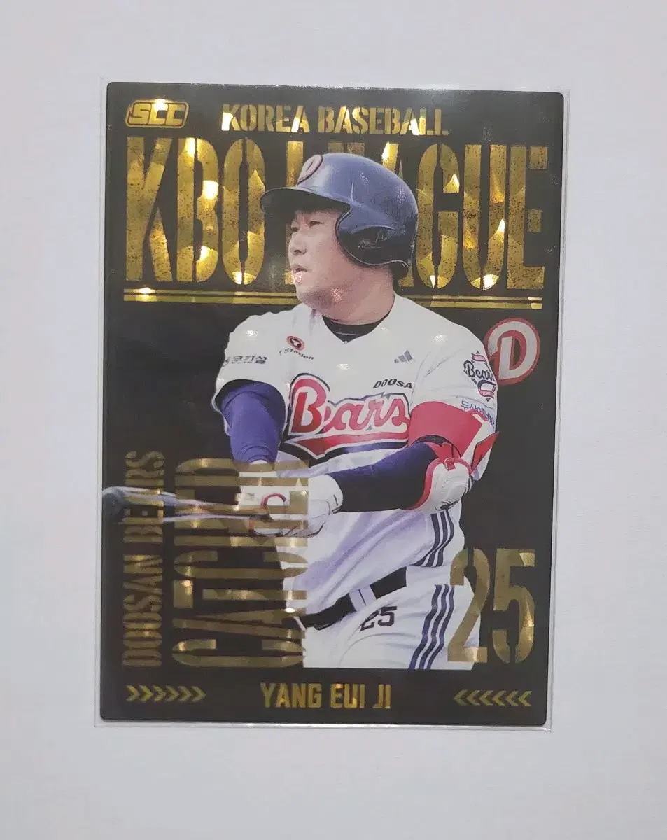 KBO 카드 2025 두산베어스 양의지 홀로 페러렐