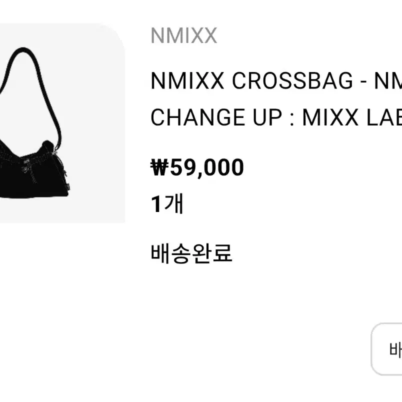 アイドル nmixx crossbag NMIXX - Crossbag [2nd Fan Concert 'NMIXX CHANGE UP : MIXX