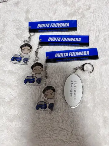 머리글자 D 트레이딩 락카 키링 대사 키링 후지와라 분타