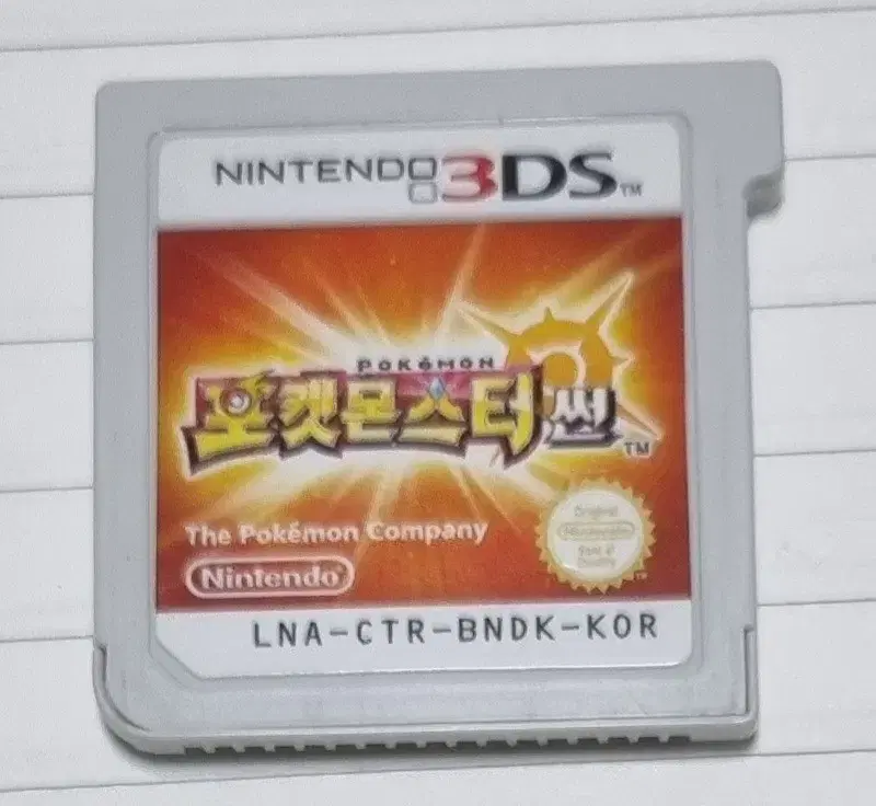 닌텐도 3ds 포켓몬스터 썬