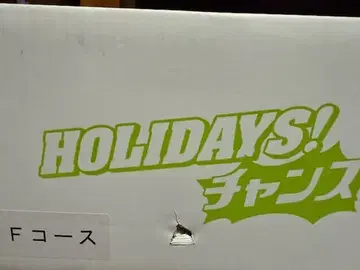HOLIDAYS! 챈스 F 코스 아오이 와카나 당첨 상품