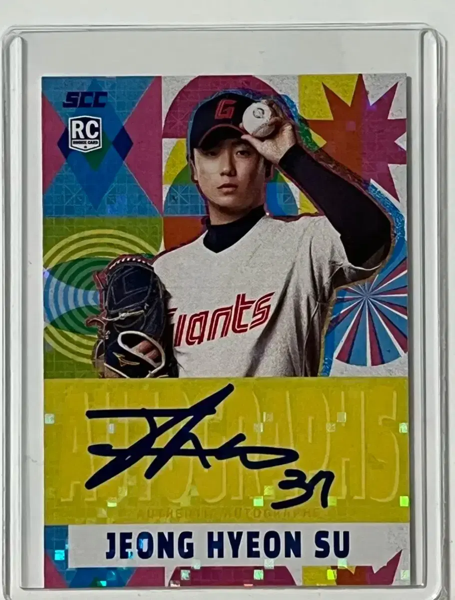 SCC 2024 롯데 정현수 온오토 친필싸인카드 판매