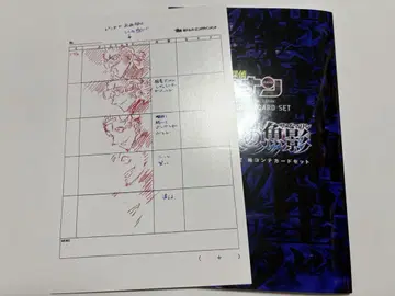 명탐정 코난 블랙 아이언의 물고기 그림자 핑가