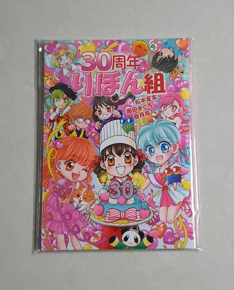Dream-Colored Patissiere Doujinshi?