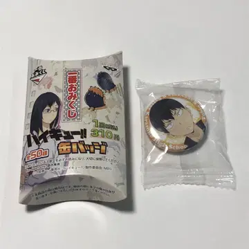 하이큐 카게야마 캔뱃지 제일복권