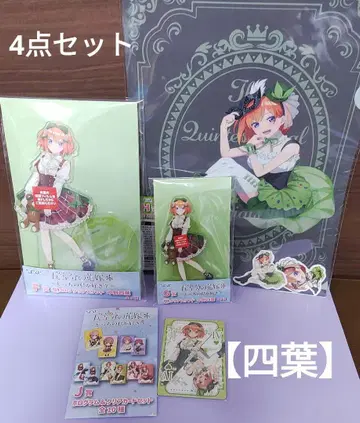 히코쿠지 5등분의 신부 [나카노 네잎] 4종 세트