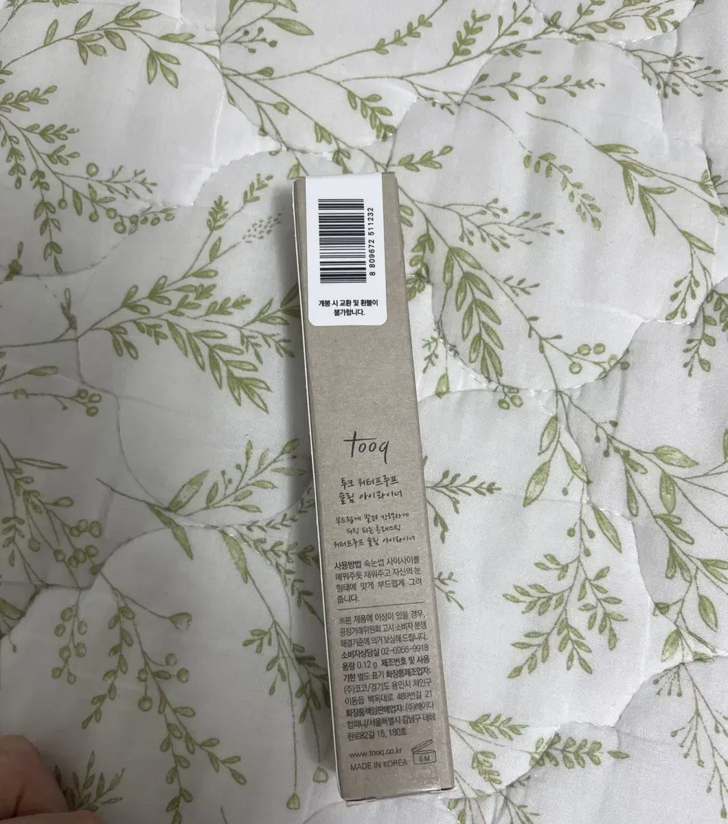 [New] Toux Waterproof Slim Eyeliner Warm Tear