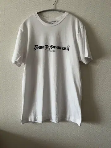 Gosha Rubchinskiy 고샤 루브친스키 티셔츠 S
