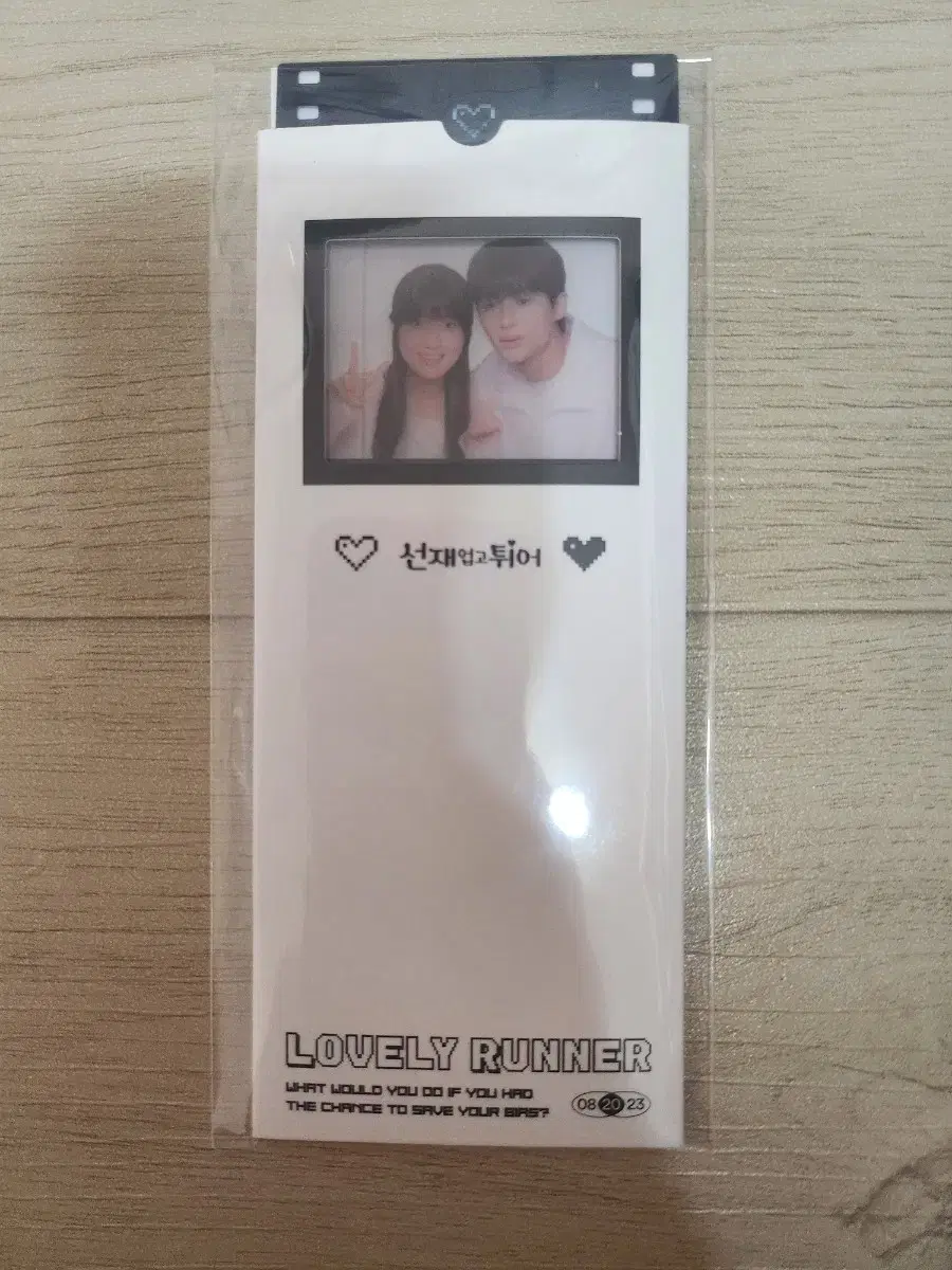 Lovely Runner 4 cut photo
