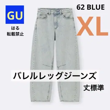 지유 GU 배럴 레그 청바지 길이 표시 사이즈 62 블루 XL 새상품