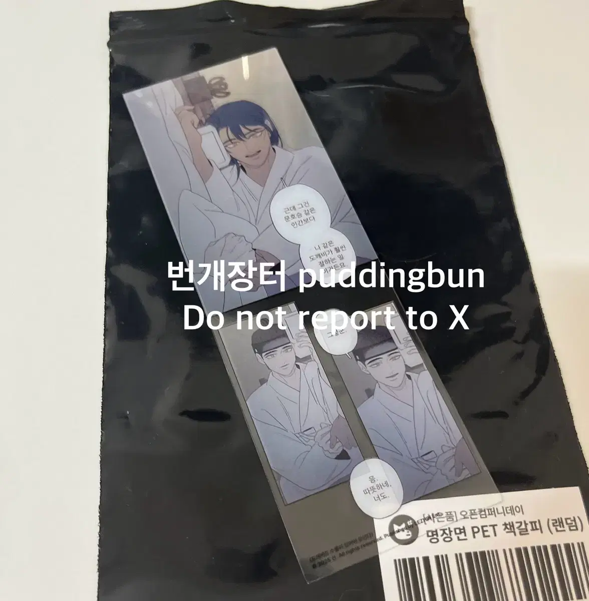 Even goblins gather where there are groves Transparent bookmark pre-order benefit Rebom Resin