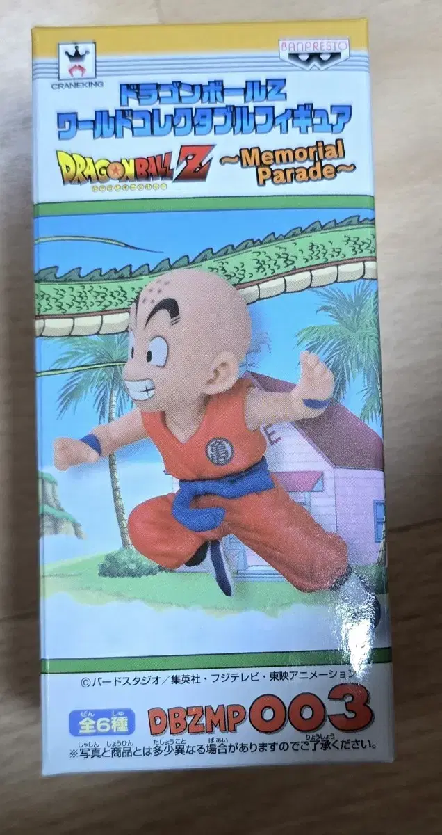 드래곤볼 월드콜렉터블 월콜 크리링 팝니다