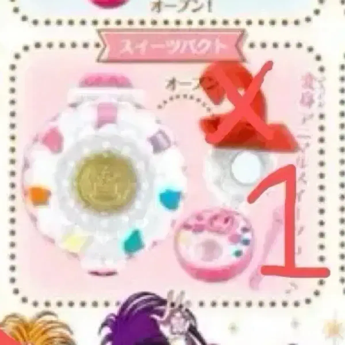 Precure Gacha Individual