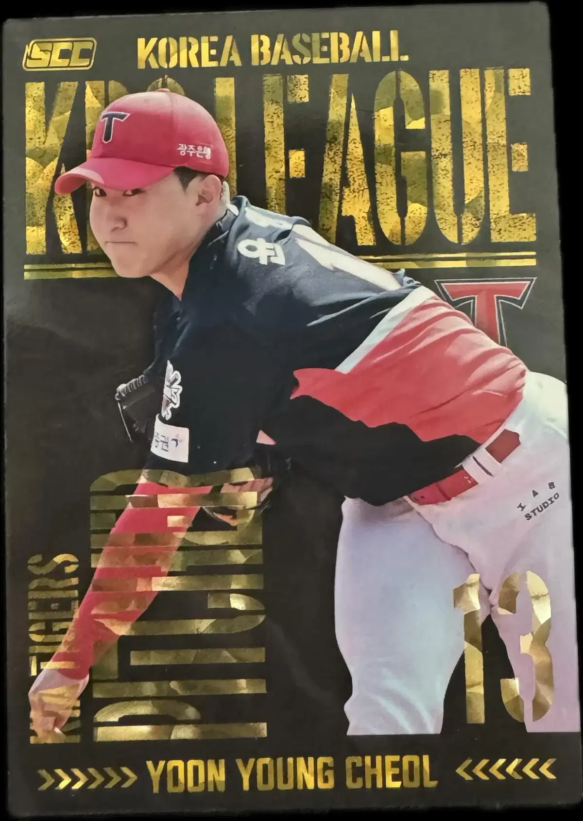 KBO 카드 윤영철 양의지 곽빈 김윤하  삼성카드로 교환 원해요