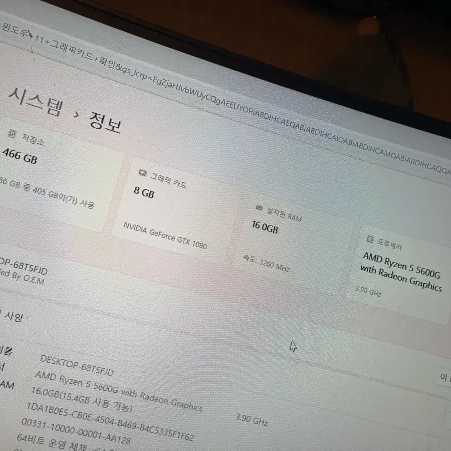 게이밍 컴퓨터(사양 사진 확인)