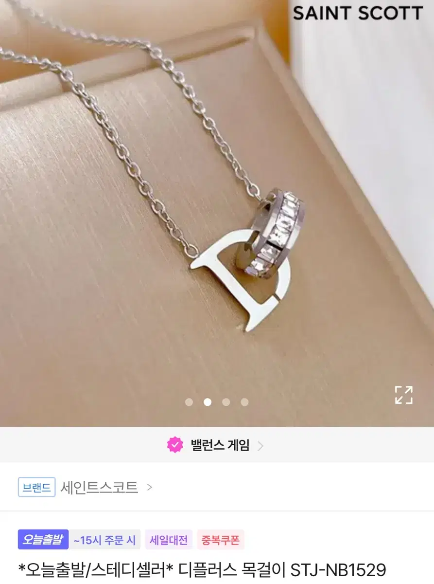 세인트스코트 디플러스 목걸이