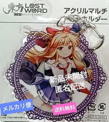 동방 LostWord 이부키 스카 아크릴 멀티 키링