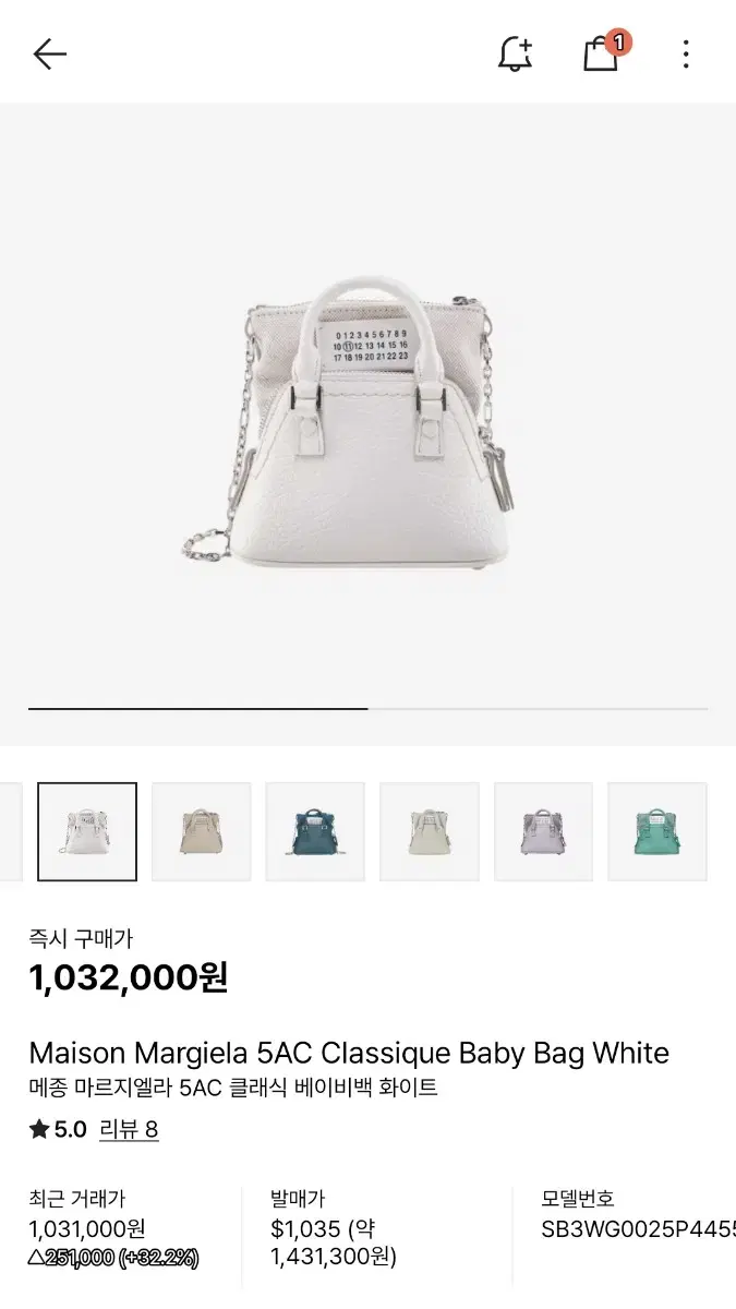 메종마르지엘라 5AC 클래식 베이비