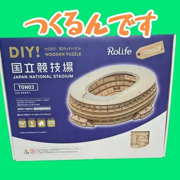 DIY ! 만들자 3D 우드 퍼즐 국립 경기장 미사용품