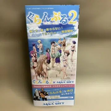 구란부루 AQUA gift 다이빙 클럽 팜플렛 프리 페이퍼