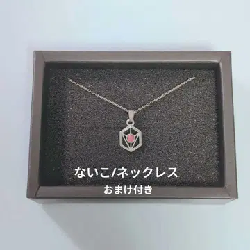 이레이스 나이고 목걸이
