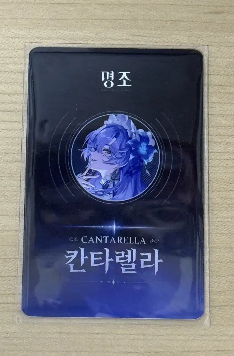 Ming Dynasty Cantarella PVC card