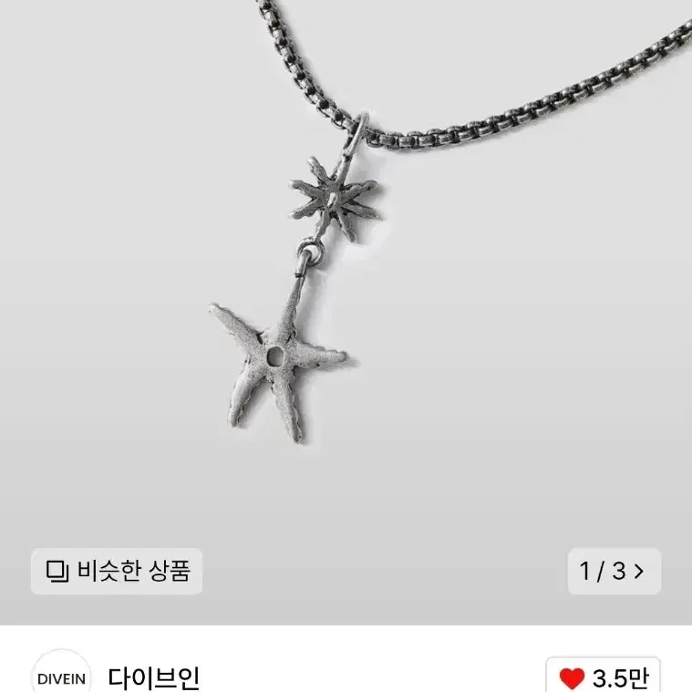 ネックレス・チョーカー DIVEIN FALLING STAR NECKLACE Divein FALLING STAR NECKLACE Falling Star Necklace on