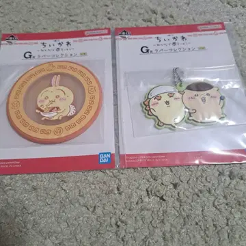 제일복권 치이카와 (먼작귀) 러버 컬렉션