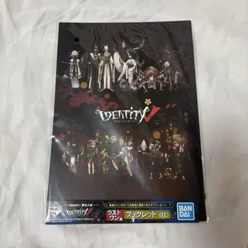 제5인격 라스트 원 상 소책자 제일복권 IdentityV 한정품