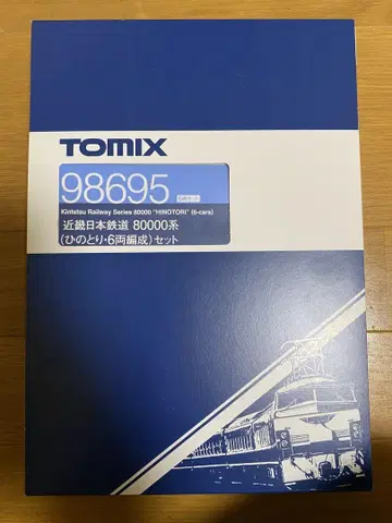 TOMIX 긴테츠 일본 철도 80000계 히노토리 세트