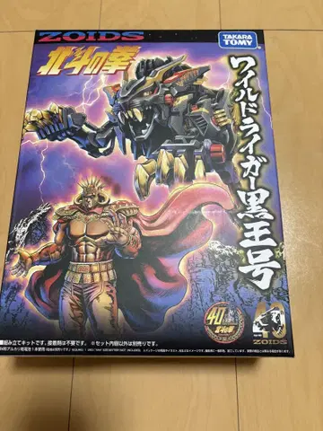 타카라토미 ZOIDS 와일드 라이거 블랙 왕호