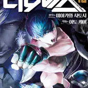 한국책 만화책 홀릭 1~19 (완결) 韓国本漫画×××HOLiC 全巻