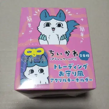 치이카와 (먼작귀) 패러렐 월드! 트레이딩 부적풍 아크릴 키링