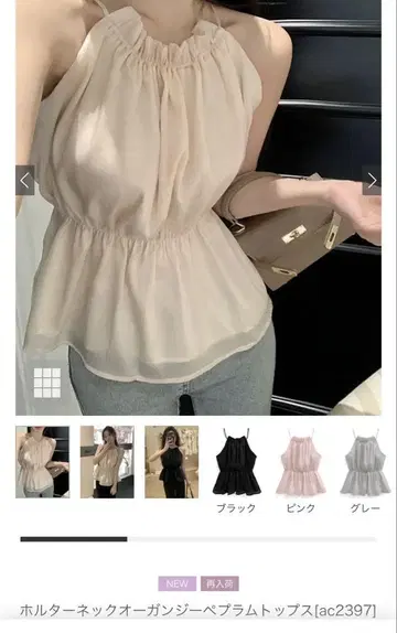 그레일 홀터넥 오간자 페플럼 탑 아이보리 M