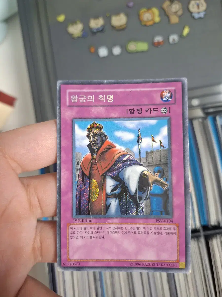 Yu-Gi-Oh! Royal Decree First Edition (1st)