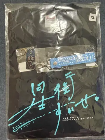 호시마치 스이세이 아소 락 페스티벌 세트
