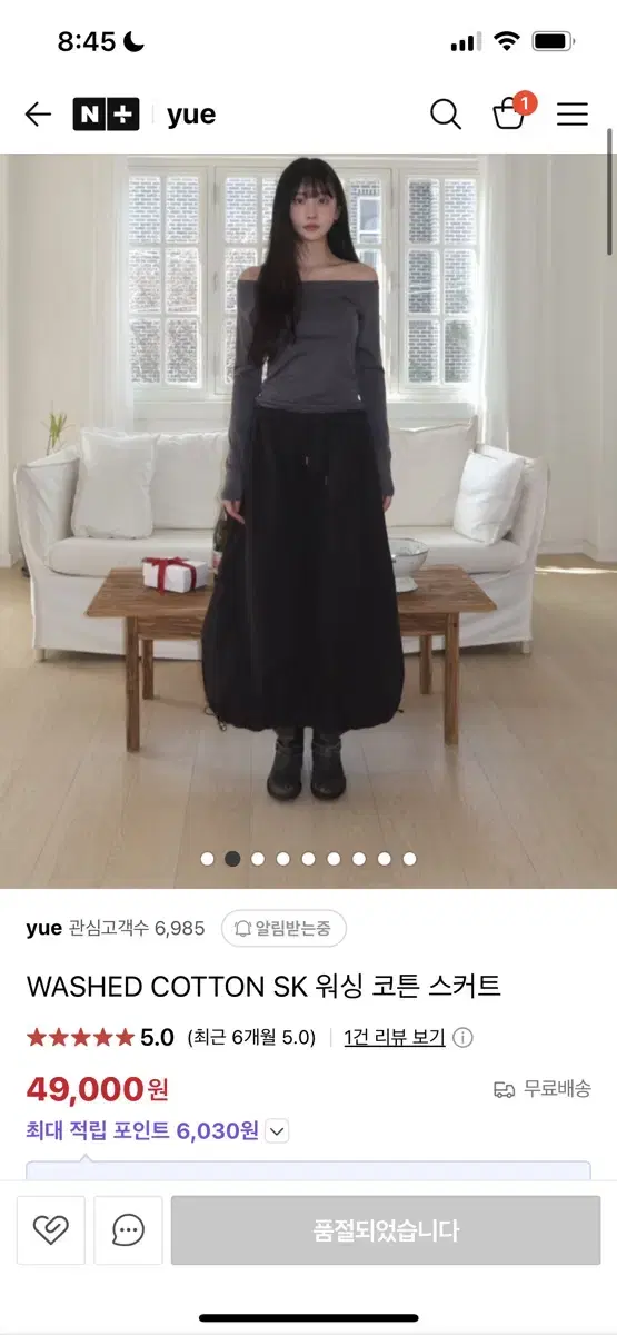yue project Washed Cotton Skirt