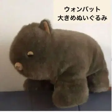 웜뱃 봉제 인형 입상 장식 리얼 호주 레어 쇼와 레트로