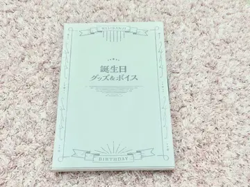 니지산지 호시도 쇼 생일 굿즈 2023 풀세트