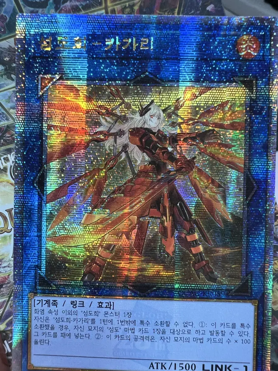 Sky Striker Ace - Kagari New Illustration Quarter Secret Rare