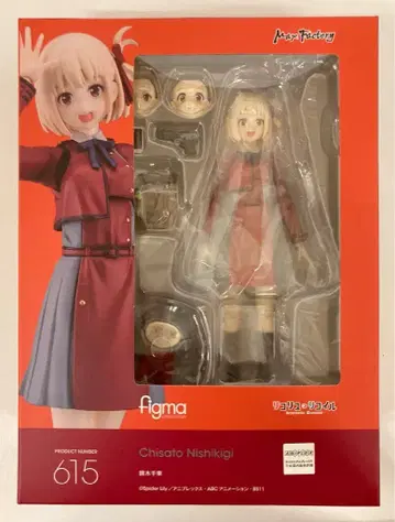 GOOD SMILE COMPANY figma 니시키기 치사토 615